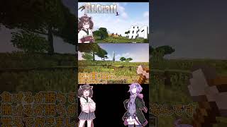 【#Minecraft】Reゼロから再走する戻ってきたRLクラフト 【ボイロ実況】#1ー9 切り抜きShorts #東北きりたん #ボイスロイド実況
