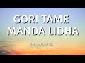 Gori Tame Manda Lidha - lyrics |  saiyar Mori Re | gradient lyrics | Umesh barot