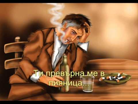 Наско Ментата - Хей, момиче, хей.wmv