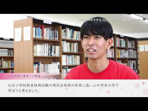学生インタビュー2021　初等幼児教育専攻 初等教育コース