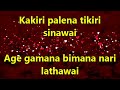 Kakiri palena tikiri sinawai without voice - M.S Fernando - Srilankan dancing karaoke