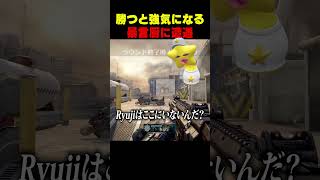 勝つと調子に乗る暴言厨をボコボコにした結果www