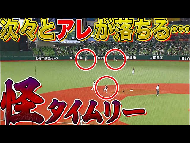 【帽2・ヘル1】次々と被り物が落ちる!?『夏の怪タイムリー』