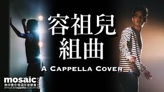 Joey Yung Medley (容祖兒組曲) A Cappella Cover - Mosaic Annual Concert 2018