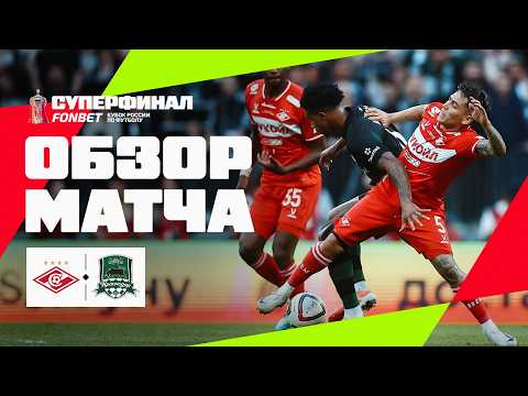 FK Spartak Moscow 1-1 ( 4-3 g.p. ) FK Krasnodar
