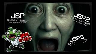 【切り抜き】＃JSP1.2.3で絶叫してしまった集
