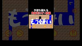 超絶鬼畜死にゲー2 ④ 指が痛い #ゲーム実況 #アプリ #死にゲー