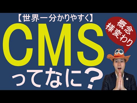 コンテンツ管理システムについて詳しく解説
