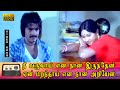 நீ வருவாய் என நான் இருந்தேன் பாடல் HD ஷ�