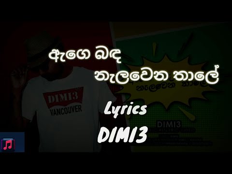 Age Banda nalawena thale ( ඇගෙ බඳ නැලවෙන තාලේ ) / Lyrics