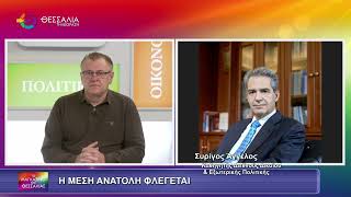 ΣΤΙΣ ΦΛΟΓΕΣ Η ΜΕΣΗ ΑΝΑΤΟΛΗ ΑΓΓΕΛΟΣ ΣΥΡΙΓΟΣ 02 03 2026 ΣΤΙΣ ΦΛΟΓΕΣ Η ΜΕΣΗ ΑΝΑΤΟΛΗ ΑΓΓΕΛΟΣ ΣΥΡΙΓΟΣ 02 03 2026
