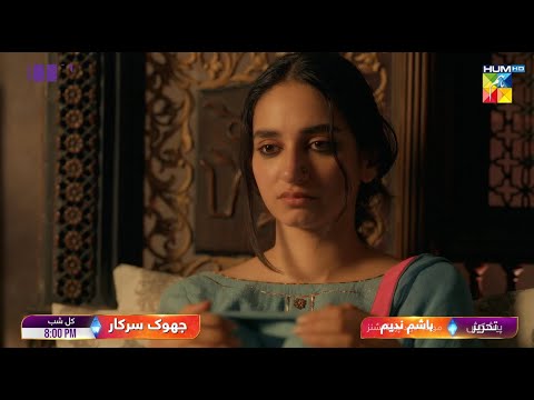 Jhok Sarkar Ep 17 Promo - [ Hiba Bukhari , Farhaan Saeed ] Tomorrrow At 08 Pm Only On HUM TV