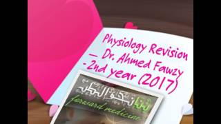 Physiology Revision _ Dr. Ahmed Fawzy -  2nd year (2017) _Motor