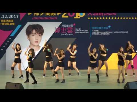 171231 KPop Dance Competition (全港街舞挑戰賽2017) - Insane