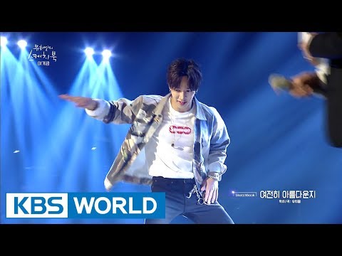 Dancing machine Lee GiKwang dances to 'EXO's Growl'! [Yu Huiyeol's Sketchbook / 2017.09.20]