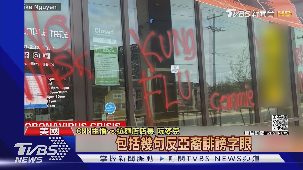 「功夫流感」「滾回中國」德州拉麵店遭潑漆