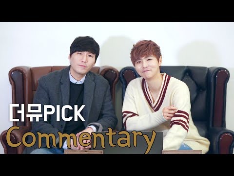 [더뮤지컬] 더뮤픽_코멘터리_ '에드거 앨런 포' 편 with 정동하, 정상윤 (1)