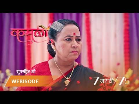 KAMALI | EP - 186 | Webisode 3 Part 4 | Jan 13 2026 | Zee MARATHI