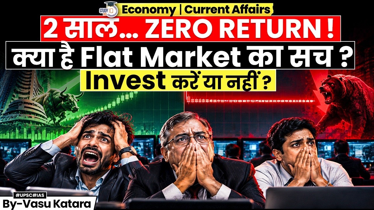 Flat Market in Trouble? | 2 Years Zero Returns | Investment Strategy 2026