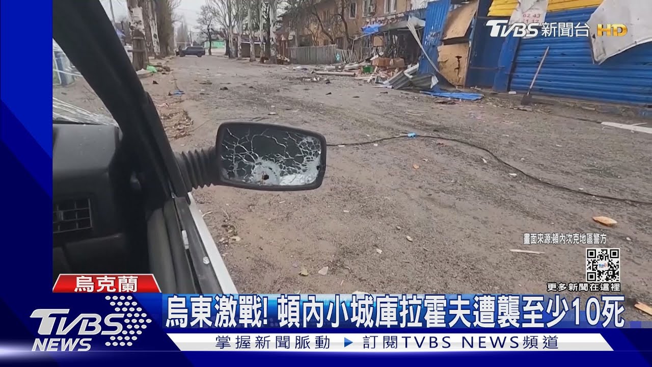 普欽親認炸烏基礎建設! 烏東庫拉霍夫遇襲至少10死