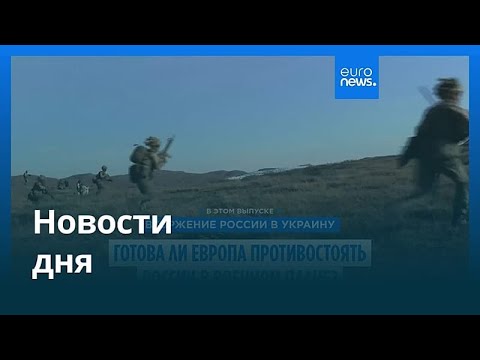 Новости дня | 5 декабря 2025 г. — утренний выпуск