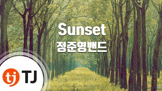 [TJ노래방] Sunset - 정준영밴드 (Sunset - JJY BAND) / TJ Karaoke
