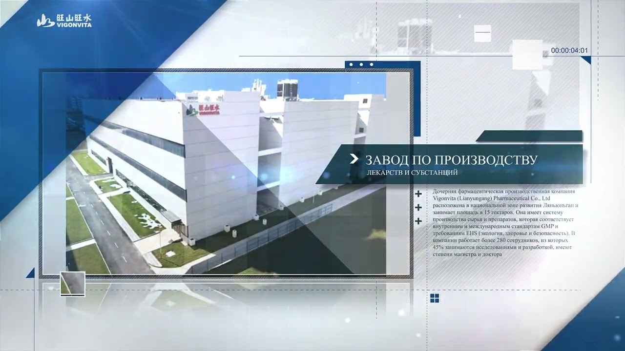 Vigonvita Tashkent - Firma Haqida