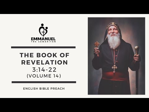 ETS (English) | 21.01.2022 The Book of Revelation (Chapter 3:14-22) | Volume 14
