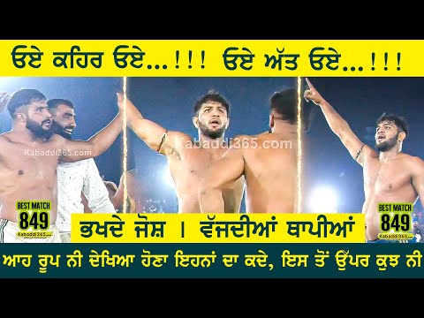 Best Match 849 | Bahuakbarpur VS Shakarpur | Mukandpur (Mohali) Kabaddi Cup 04 Dec 2022