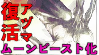 【超人X考察】アヅマは本当に超人になったのか？【ChoujinX】