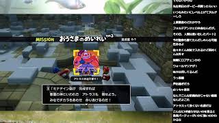 ドラゴンクエストビルダーズ2 破壊神シドーとからっぽの島　part24（ネタバレあり）
