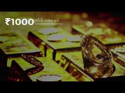 harsh Gujarati Promotional Video