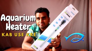 🔶Aquarium Heater kab use kre |how to use aquarium heater ✅