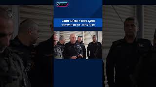 מפקד מחוז ירושלים בזירת ניסיון הפיגוע במחסום המנהרות: מחבל צריך למות, אין תרחיש אחר (חדשות ערוץ 7) - התמונה מוצגת ישירות מתוך אתר האינטרנט יוטיוב. זכויות היוצרים בתמונה שייכות ליוצרה. קישור קרדיט למקור התוכן נמצא בתוך דף הסרטון