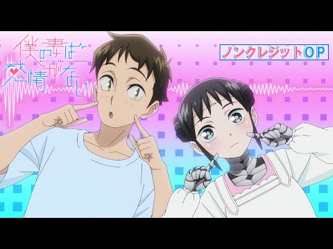 Boku no Tsuma wa Kanjou ga Nai Okaerinasai Tokino Sora