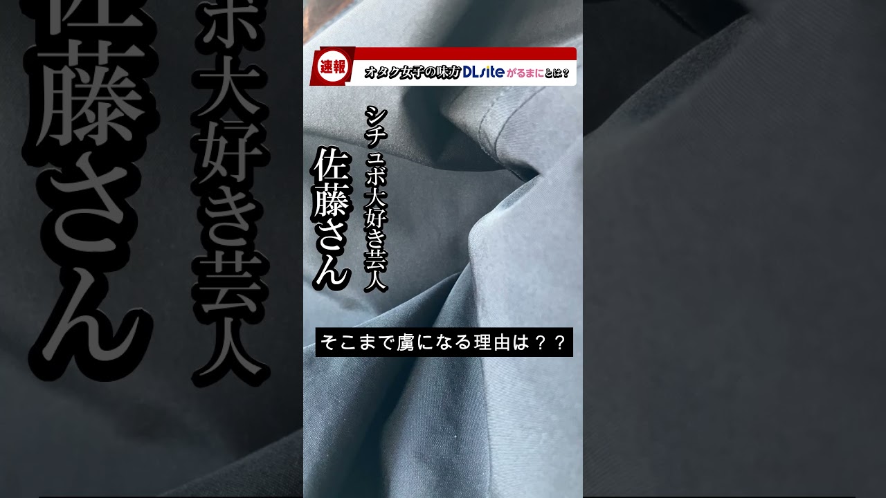 #PR #DLsiteがるまに がるまにインタビュー気になった人はがるまにで検索！