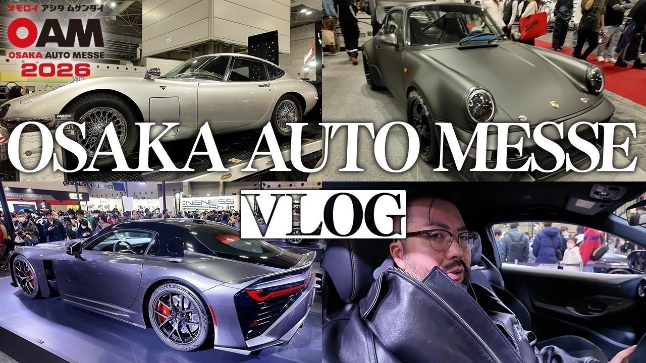 大阪オートメッセ2026に行って来ました