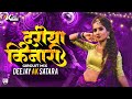 Dariya Kinare Ek Bunglow दरीया किनारे एक बंगलो Circuit Mix Dj Ak