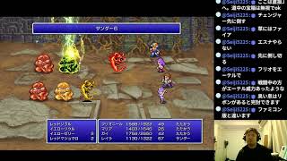 FINAL FANTASY Ⅱ ファイナルファンタジー2  part12【ナオのゲーム実況生配信】
