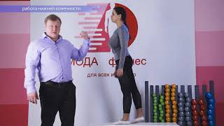 Движения нижней конечности