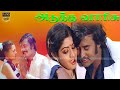 Adutha Varisu Movie All Songs Rajinikanth Sridevi Love Hits Ilaiyaraaja Old Hits HD VIDEO