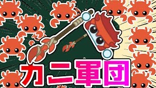 【starve.io】遂に完成！！最強？カニ軍団でリスナーをボコボコにしてみたい…ｗ　.io版マイクラ実況プレイ＃21