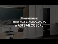 Видеообзор Haier A3FE742CGWJ