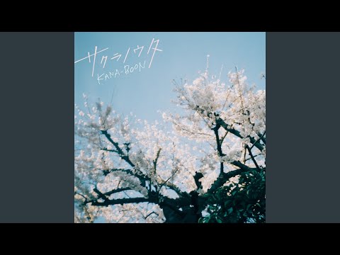 Video thumbnail for サクラノウタ (Cherry Blossom Song)