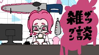 【参加型】8月度メモプ視聴会　＃shorts/スプラ3/kemu配信/メモプ