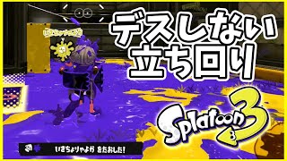 元世界7位のデュアル使いによるガチマッチ！#155【スプラトゥーン３】
