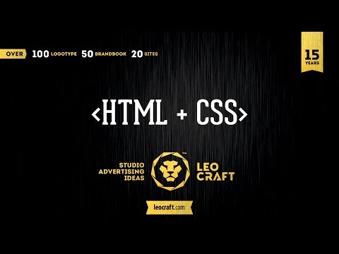 Урок 1 «Практика верстки сайта» HTML+CSS