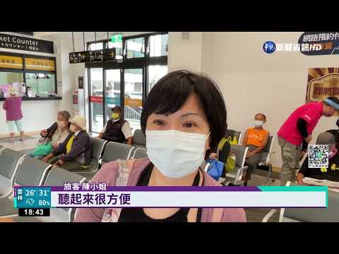 行李大包小包不方便? 花蓮推"空手觀光"