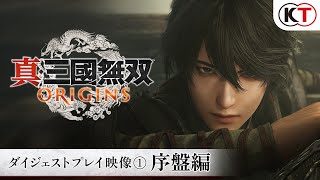 [情報] 真三國無雙 ORIGINS 官方實機影片