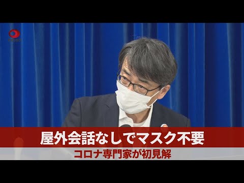 コロナマスクでCO2中毒?専門家が答えます